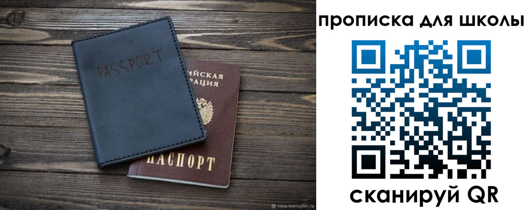 временная регистрация надежно в Пензе