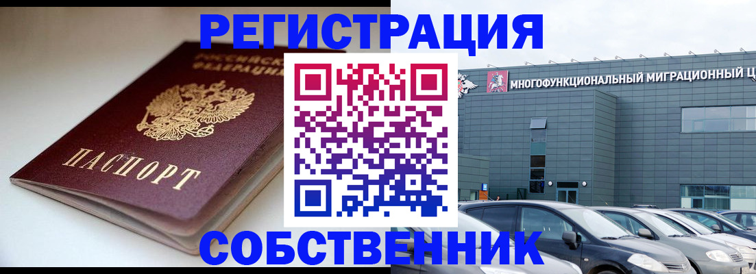 прописка поиск в Пензе