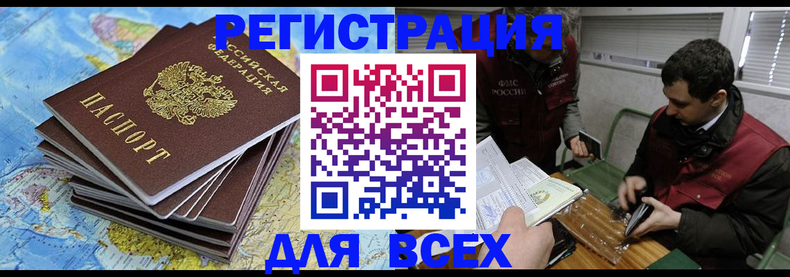 временная регистрация гарантия в Пензе