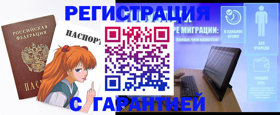 временная регистрация для школы в Пензе