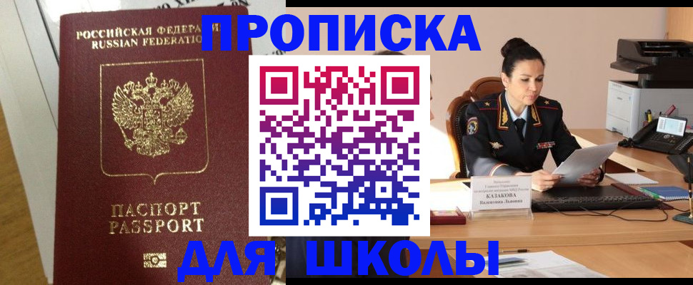 прописка иностранных граждан в Пензе