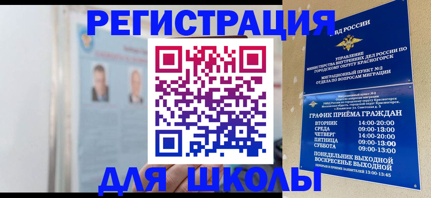 прописка от собственника в Пензе