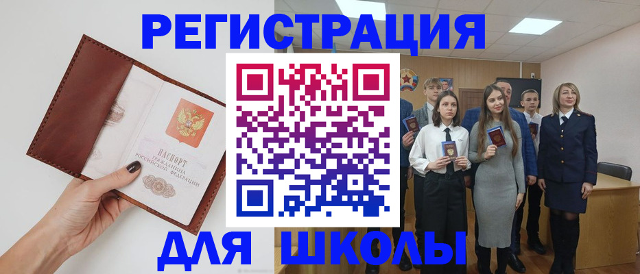 временная регистрация для всех в Пензе