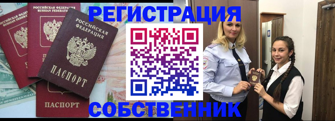 найти адрес прописки в Пензе