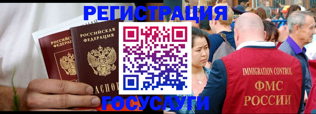 миграционный учет в Пензе
